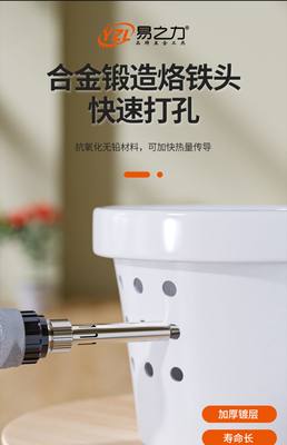 塑料打孔器花盆打孔神器电烙铁家用小型瓶电烙笔可换头手工电铬铁