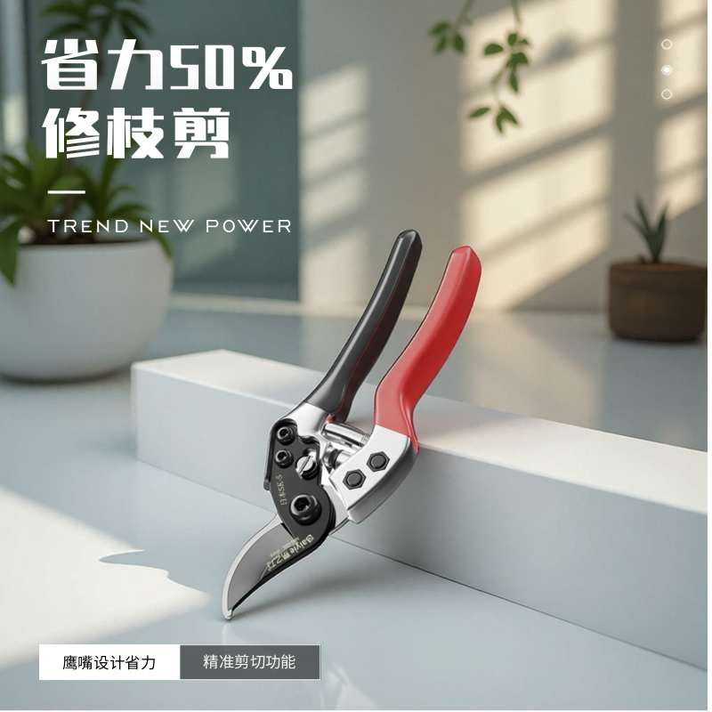 日本原材料进口修枝剪园艺剪树枝专用剪刀花艺修剪剪花剪子果树