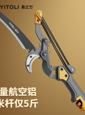 新款高枝剪树枝专用剪刀高空剪枝修剪器修枝剪神器长杆加长伸缩杆