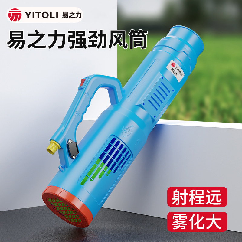 电动喷雾器送风筒强力打药户外灭蚊喷雾机农用超细雾化高压泵驱蚊