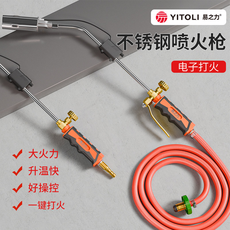 电子煤气罐喷枪液化气新型火焰枪燃气天然气猛火喷火器枪烧肉烧毛