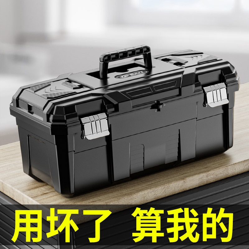 易之力工具收纳箱加厚