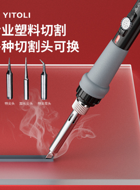 亚克力板切割工具泡沫切割刀kt板神器塑料电热刀热切刀打孔器海绵