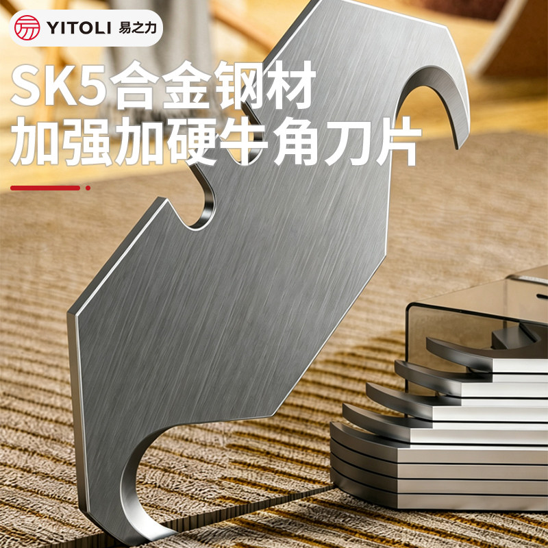 易之力电缆剥皮刀钩刀牛角刀片图片