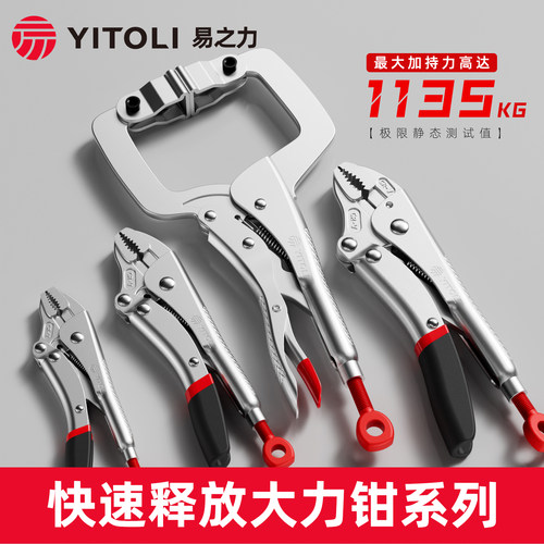 工业级C型加力大力钳2025