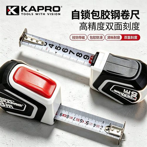 KAPRO开普路卷尺高精度510