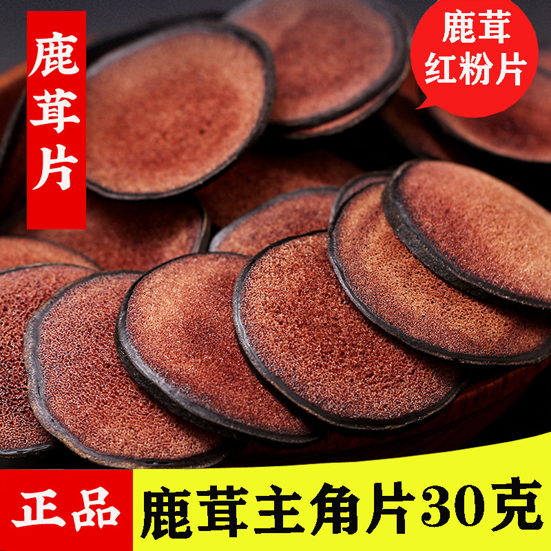 鹿茸吉林长白山梅花鹿之乡