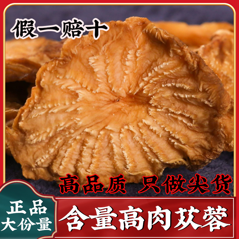 正宗內(nèi)蒙阿拉善荒漠肉蓯蓉鮮干片鎖陽正品旗艦店