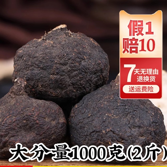 正宗黑玛卡1000克官方正品旗舰店