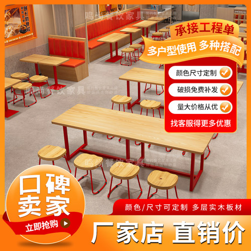 餐饮桌椅组合米线店桌子定制商用