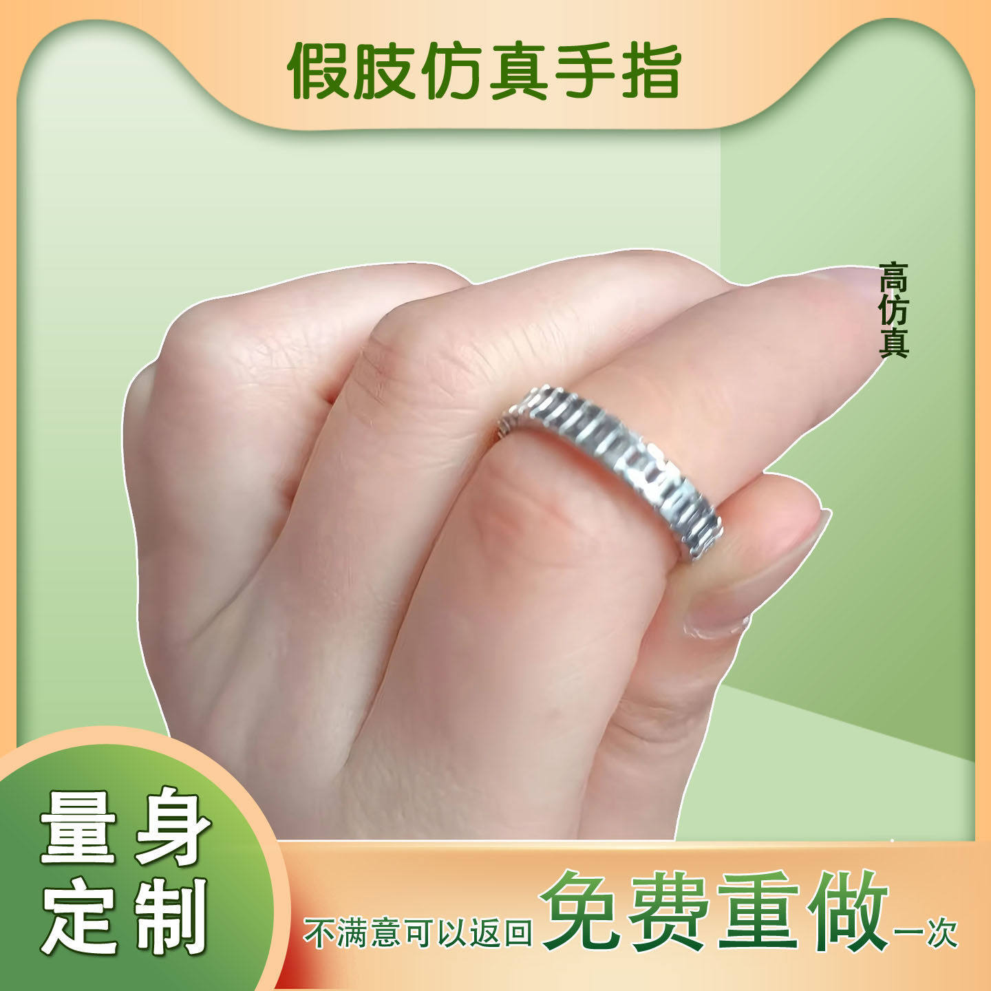 假肢手指头定制手指套残疾人断手指护套仿真美容假手模型假脚趾头