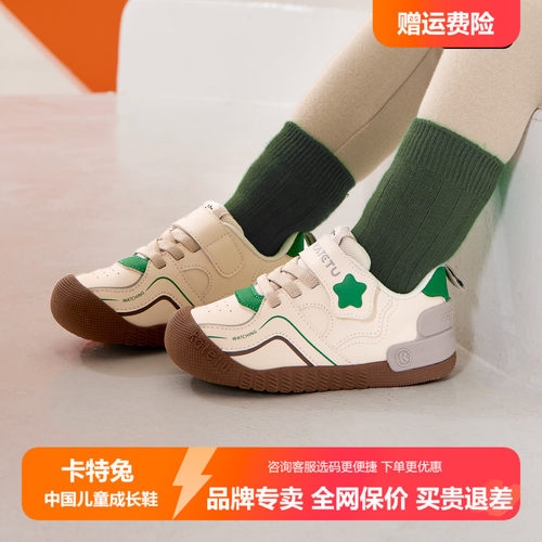 卡特兔小K盾鞋子女童宝宝机能鞋小白鞋童鞋婴儿鞋男童儿童学步鞋