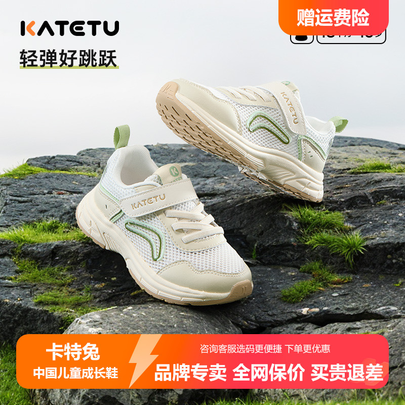 卡特兔童鞋儿童运动鞋男童2025春季防滑网眼透气女童鞋子跑步鞋
