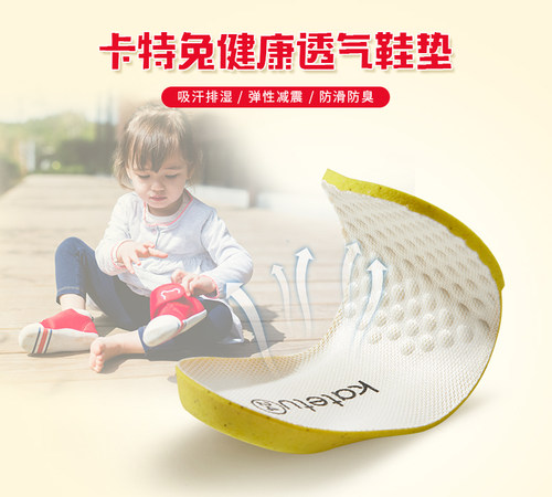 卡特兔活性炭发泡透气鞋垫