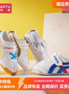 卡特兔小白鞋2025款春秋季宝宝软底机能鞋男女童防滑运动鞋幼儿园