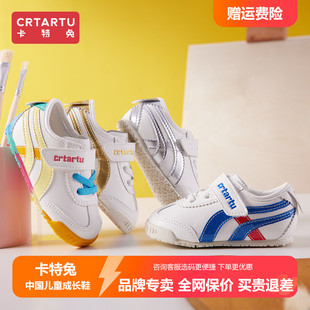 男女童防滑运动鞋 卡特兔小白鞋 宝宝软底机能鞋 春秋季 幼儿园 2025款