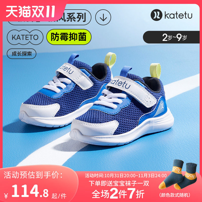 卡特兔儿童运动鞋秋季2022新款机能鞋男童透气网鞋软帮女童鞋子属于什么档次？