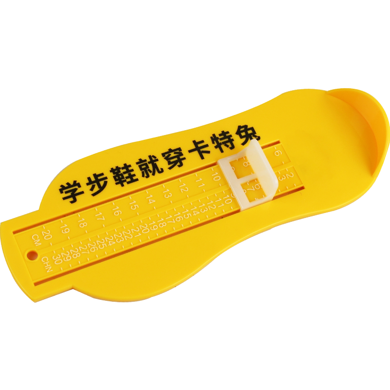 宝宝量脚器卡特兔测量