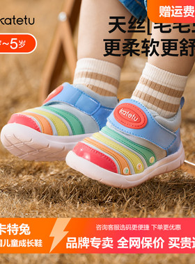 卡特兔童鞋毛毛虫男童女童2025春季新款软底防滑跑步儿童运动鞋