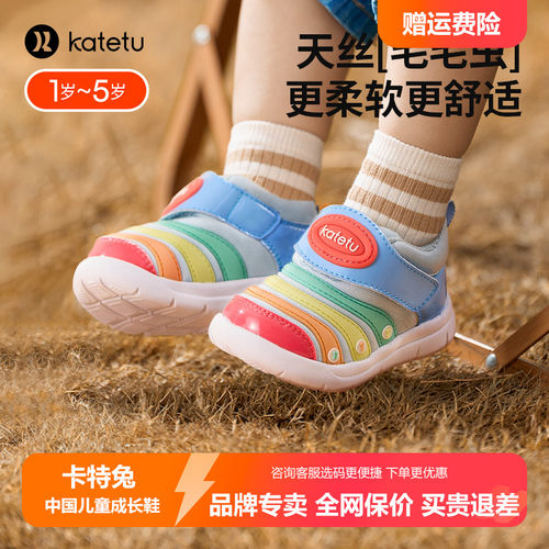 卡特兔童鞋毛毛虫男童女童2025春季新款软底防滑跑步儿童运动鞋