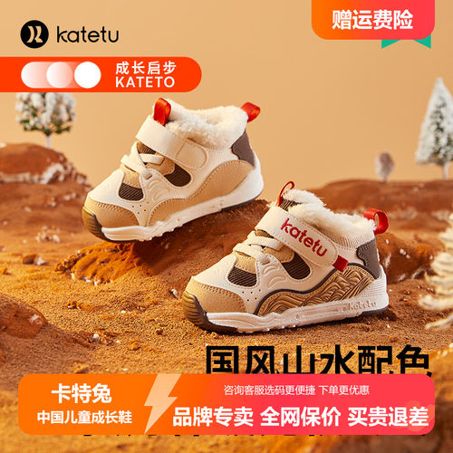 卡特兔2022秋冬机能鞋加绒加厚