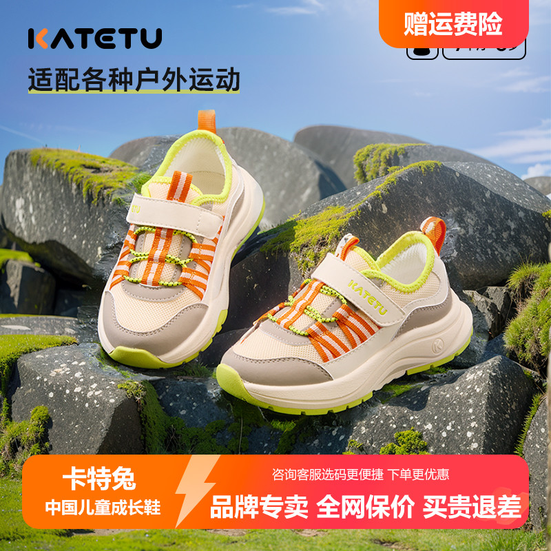 卡特兔童鞋儿童运动鞋男童2025春季新品防滑鞋子老爹鞋女童跑步鞋