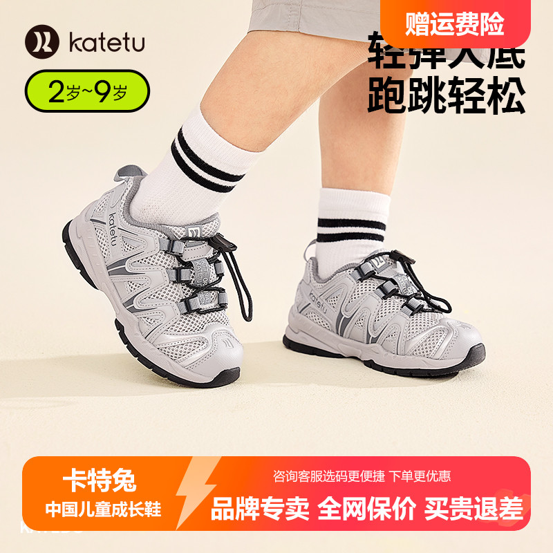 卡特兔儿童网眼透气中大童运动鞋