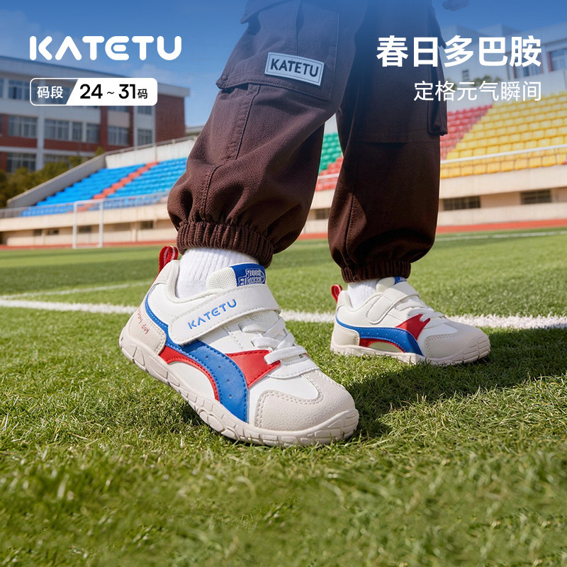 卡特兔儿童运动鞋2026春季新款复古德训鞋魔术贴防撞轻便休闲鞋,童鞋/婴儿鞋/亲子鞋,运动鞋,淘宝优惠券,粉丝福利购,淘宝优惠卷