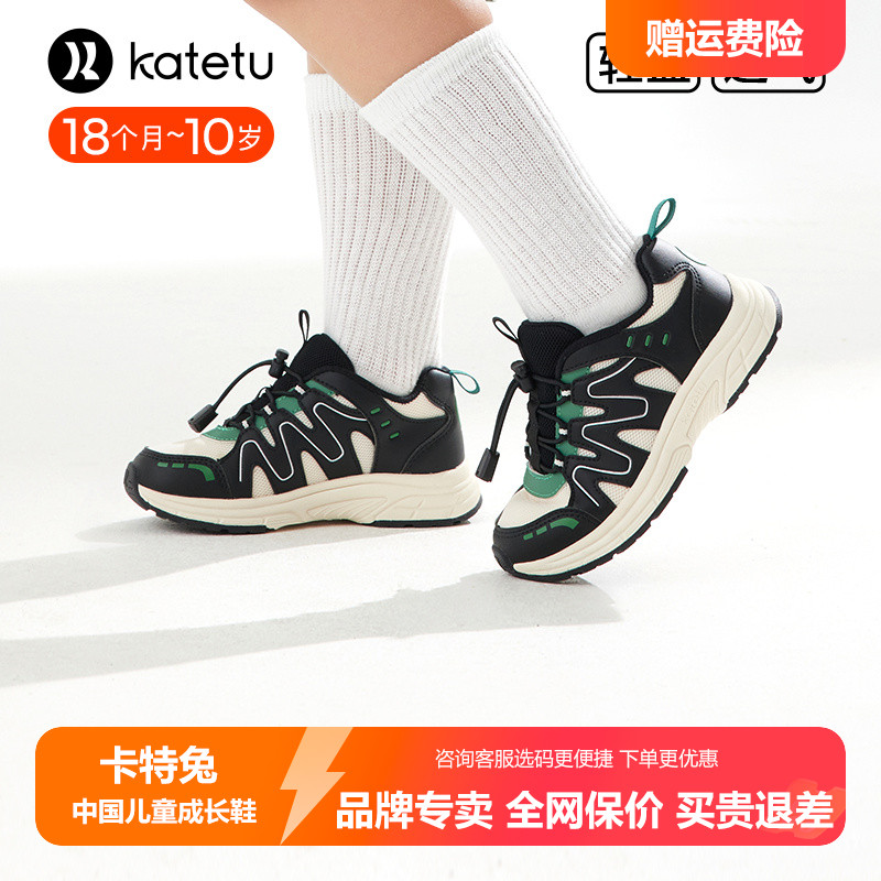 卡特兔童鞋2024春季男童运动鞋软底防滑透气女童鞋子老爹鞋跑步鞋