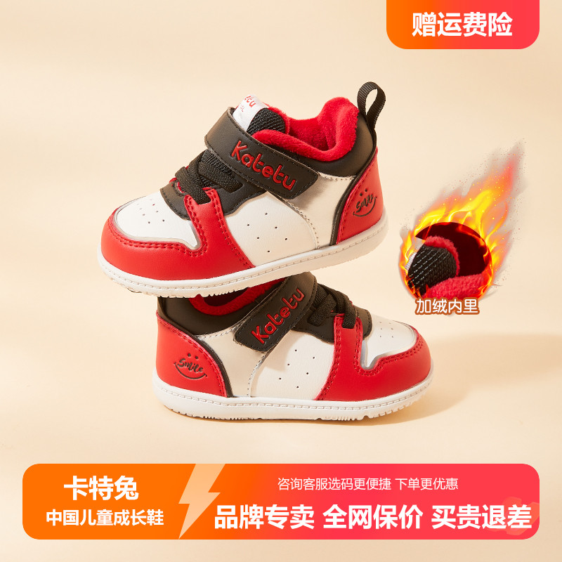 crtartu/卡特兔防滑冬季保暖板鞋