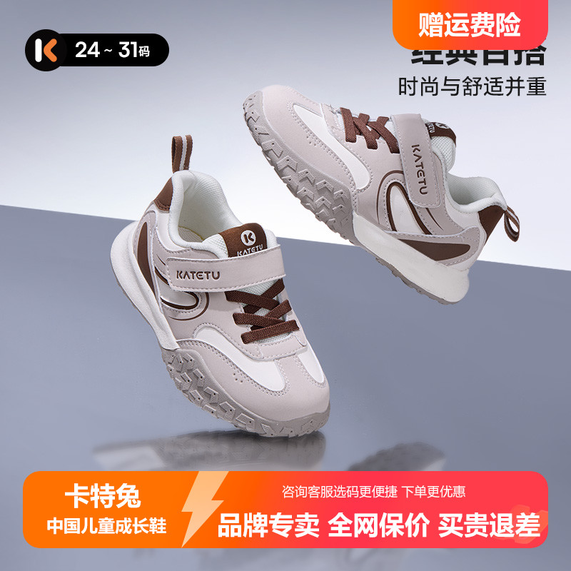 卡特兔童鞋软底防滑跑步鞋