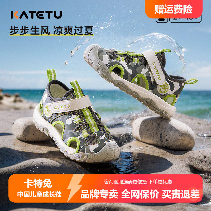 卡特兔户外儿童运动鞋2025夏季新品登山鞋防滑耐磨透气儿童凉鞋 - 实物图