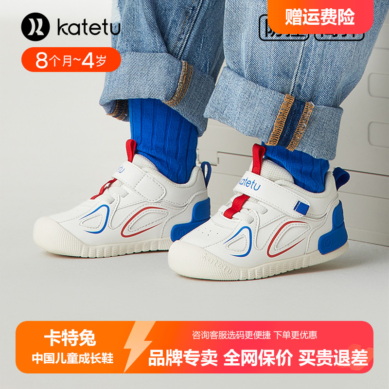 crtartu/卡特兔机能鞋学步鞋