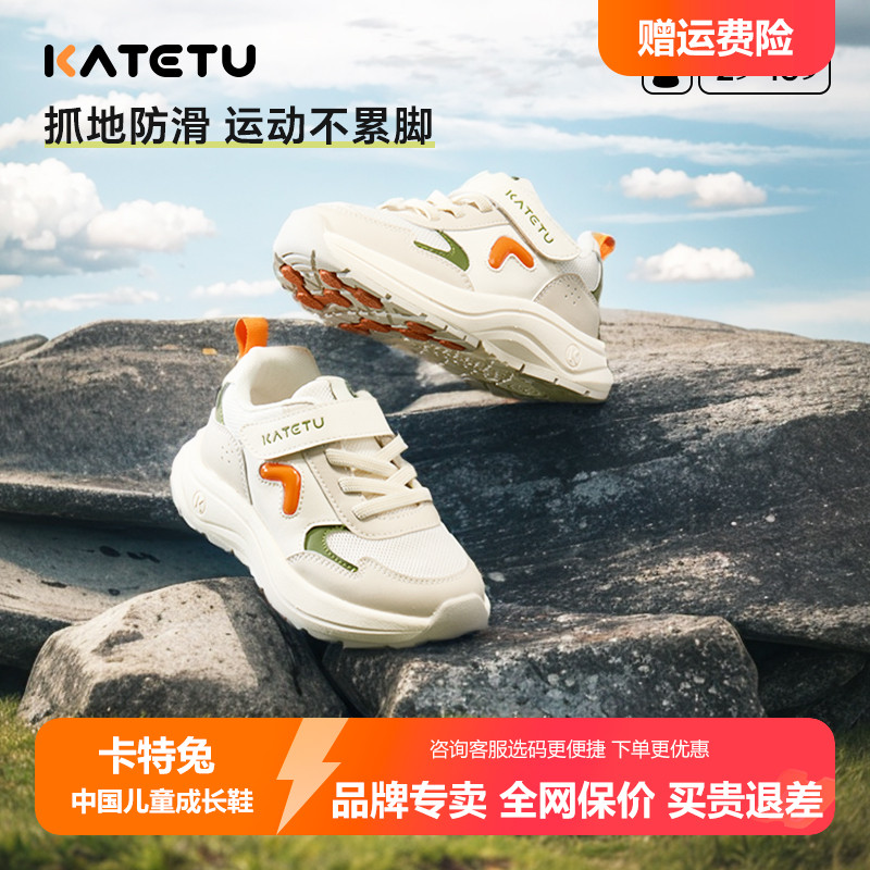 卡特兔童鞋儿童运动鞋男童2025春季女童鞋子防滑网眼透气跑步鞋
