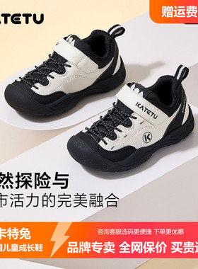 卡特兔童鞋儿童运动鞋男童2025秋季新款防滑户外女童鞋子登山鞋