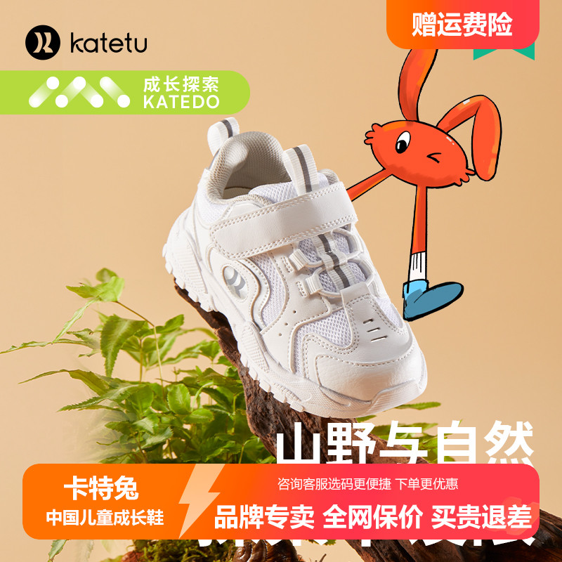 卡特兔儿童运动鞋春秋2024新款网面透气软底男童鞋子儿童鞋百搭款