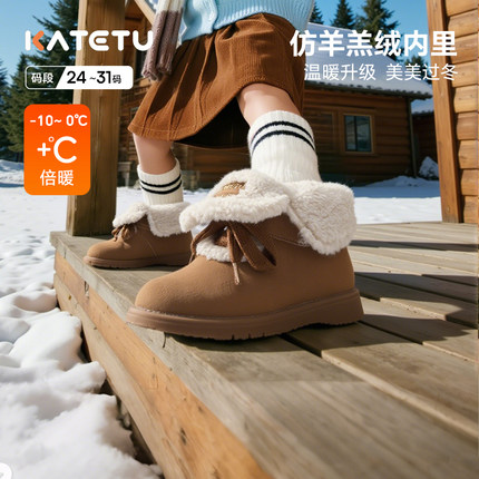 卡特兔童鞋2025冬季新款儿童雪地靴加绒加厚毛毛鞋大棉鞋女孩短靴