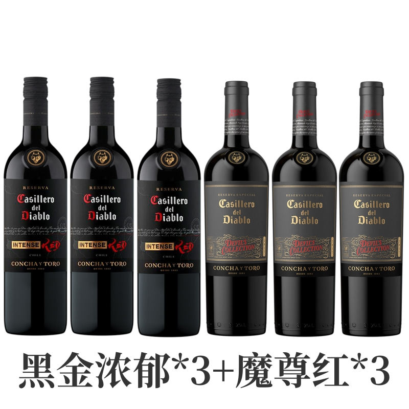 干露红魔鬼黑金浓郁魔尊红智利进口红酒