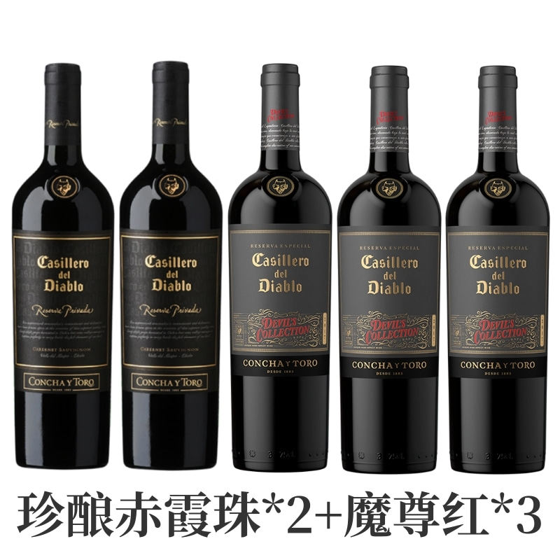 干露红魔鬼魔尊红珍酿葡萄酒干红智利原瓶进口赤霞珠西官方旗舰店