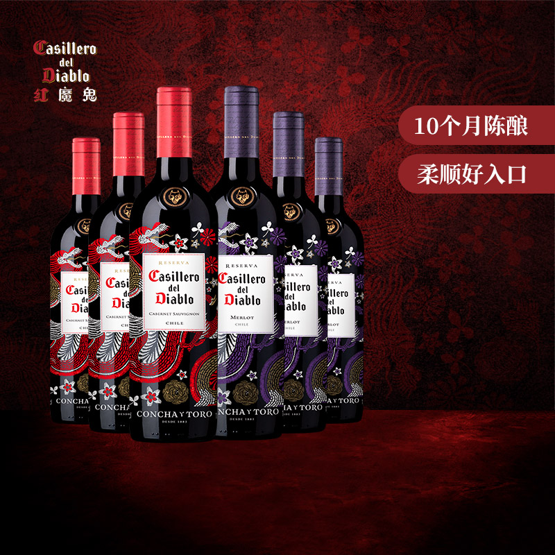 红魔鬼尊龙官方正品赤霞珠梅洛干红葡萄酒智利原瓶进口红酒整箱