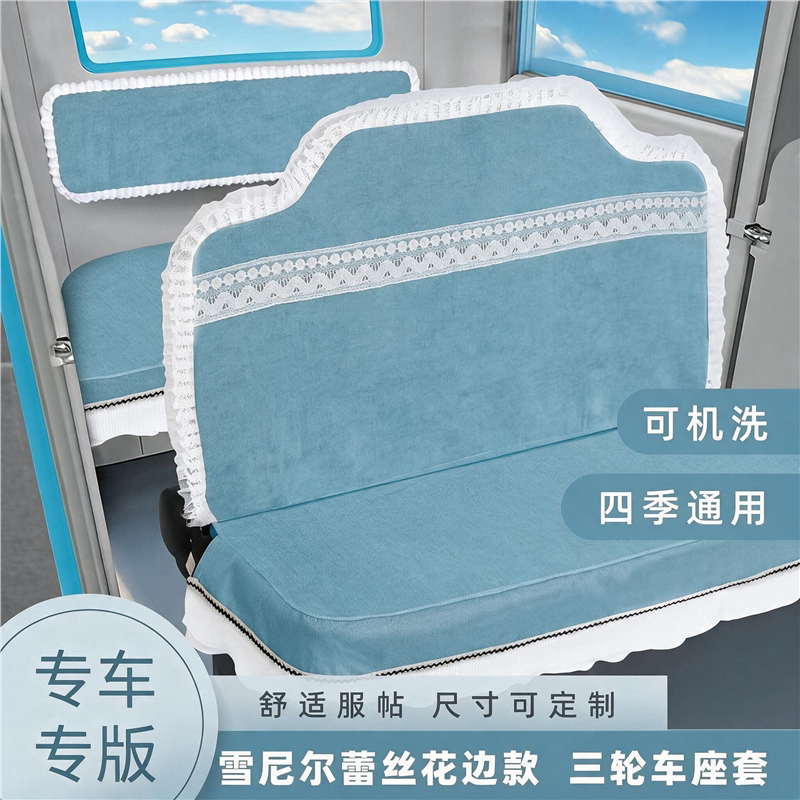 海宝金彭盛昊金桔F电动三轮车座套A7A79四轮车坐垫套罩全包围专用