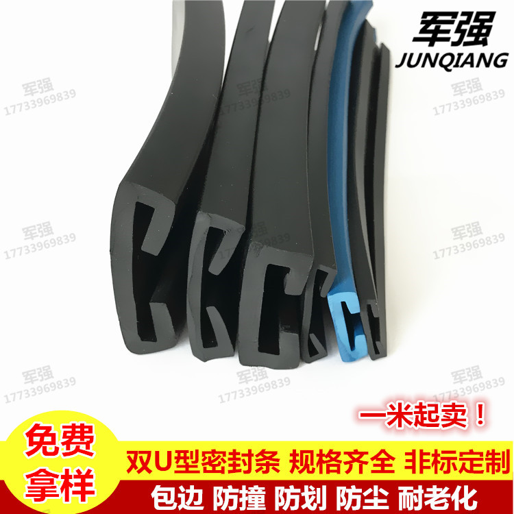 45*11mm双U型橡胶条喉箍包边条推拉窗滑槽防撞不锈钢抱箍护边卡条