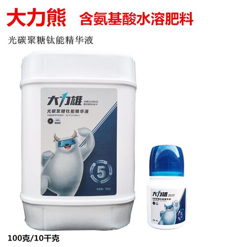 大力熊光碳聚糖钛能精华液含氨基酸水溶肥料蔬菜花卉果树大田