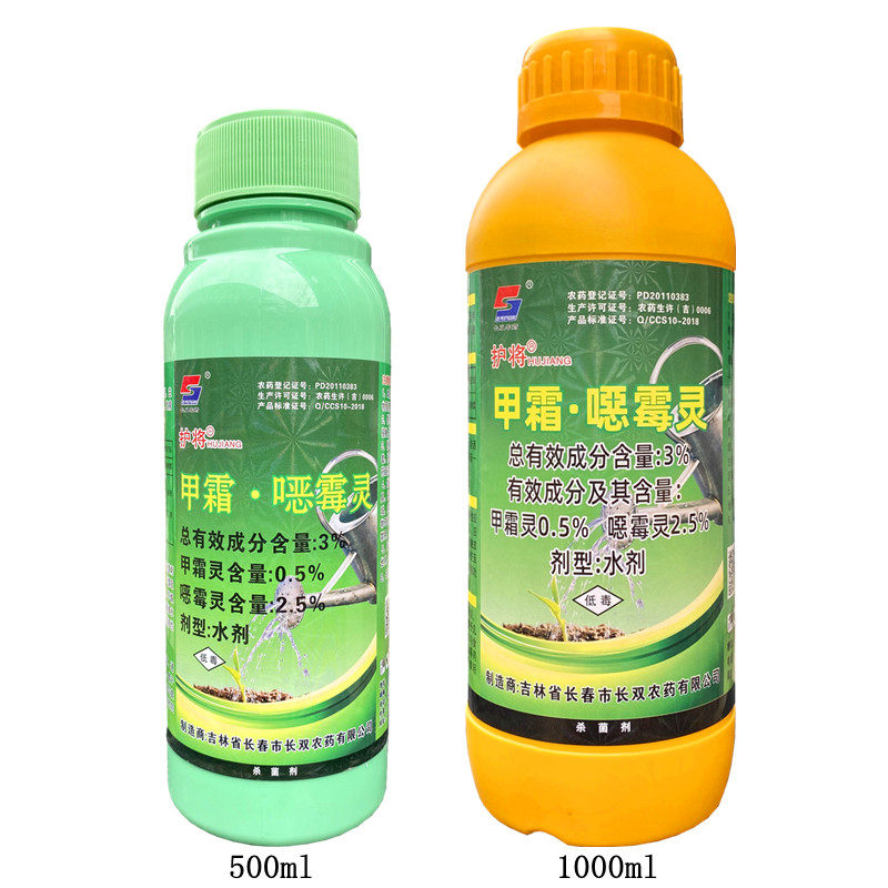 护将甲霜·噁霉灵 草莓辣椒立枯病猝倒病死苗烂根土传病害杀菌剂,农用物资,杀菌剂,淘宝优惠券,粉丝福利购,淘宝优惠卷