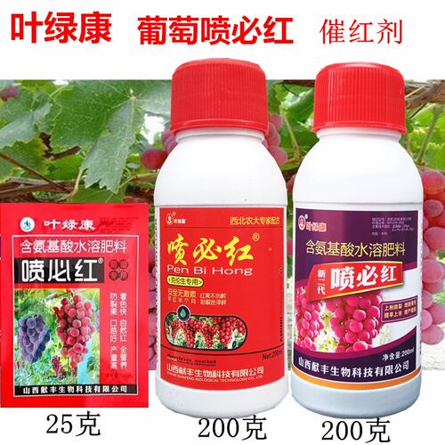 必红催熟上粉专用叶面肥着色剂