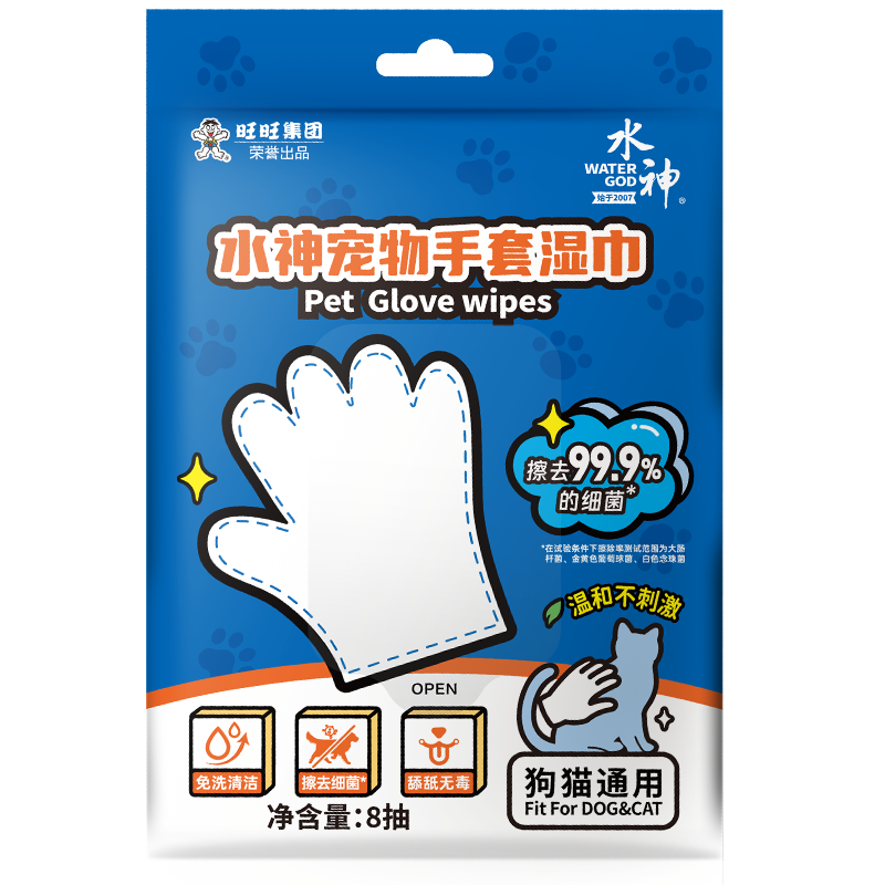 旺旺水神次氯酸水宠物手套湿巾8抽x5包免洗清洁猫狗通用不含酒精