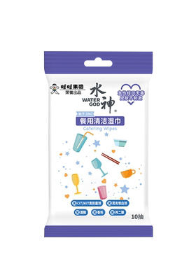 旺旺水神餐用清洁湿巾便携