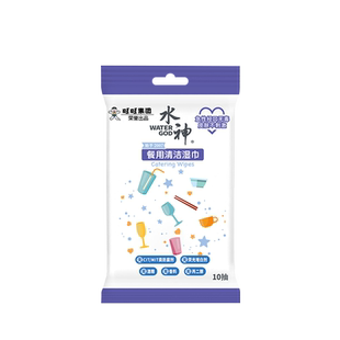 旺旺水神微酸性次氯酸水便携湿巾餐用清洁湿巾10抽x10包餐具清洁