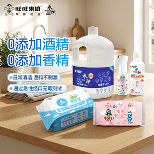 旺旺水神微酸性次氯酸水除菌组合套装不含酒精免水洗