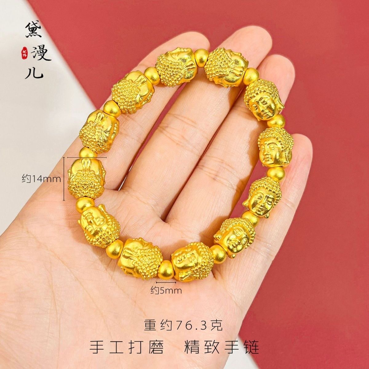 金店同款古法沙金精致版双面佛头手链高级感十足礼物珠子手工
